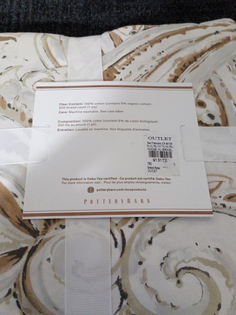 Pottery Barn Jolie Paisley Duvet - Beige, Tan & White